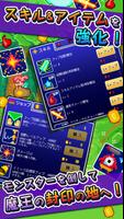 魔王復活　インフレ放置系ゲーム imagem de tela 1