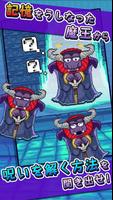 魔王復活　インフレ放置系ゲーム imagem de tela 2