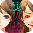 深層心理テスト 禁断の裏人格診断 APK
