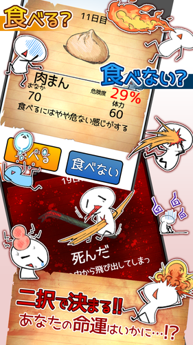 無料で 食べないと死ぬ3 アプリの最新版 Apk1 1 0をダウンロードー Android用 食べないと死ぬ3 Apk の最新バージョンをダウンロード Apkfab Com Jp