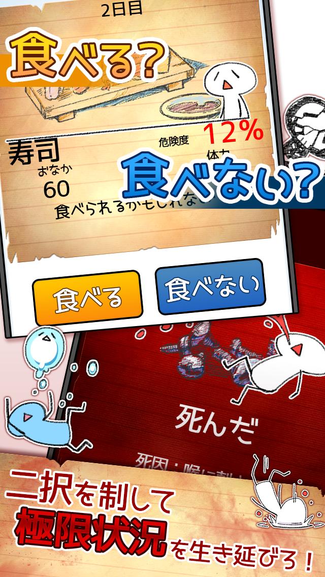 食べないと死ぬ For Android Apk Download 食べないと死ぬ For Android Apk Download