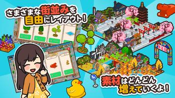 ハコハコ！商店街 imagem de tela 3