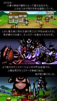 【放置】モンスターだって一兆人で殴り続けると死ぬ【勇者】 Cartaz