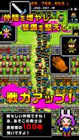 【放置】モンスターだって一兆人で殴り続けると死ぬ【勇者】 imagem de tela 2