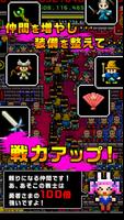 【放置】魔王だって一兆人で殴り続けると死ぬ imagem de tela 2