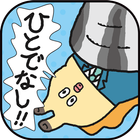 【放置】貝社員の断末魔 ícone