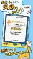 【放置】貝社員の断末魔 imagem de tela 2