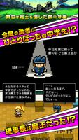 勇者「入部させてください…」 Cartaz