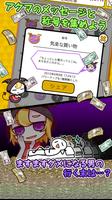 【働きたくない】ダメ人間してたらお金が降って来た【放置】 imagem de tela 3