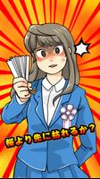 【やめて】スカートめくり JK　入学編 ～無料暇つぶしゲーム Cartaz
