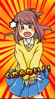 【やめて】スカートめくり JK　入学編 ～無料暇つぶしゲーム imagem de tela 1