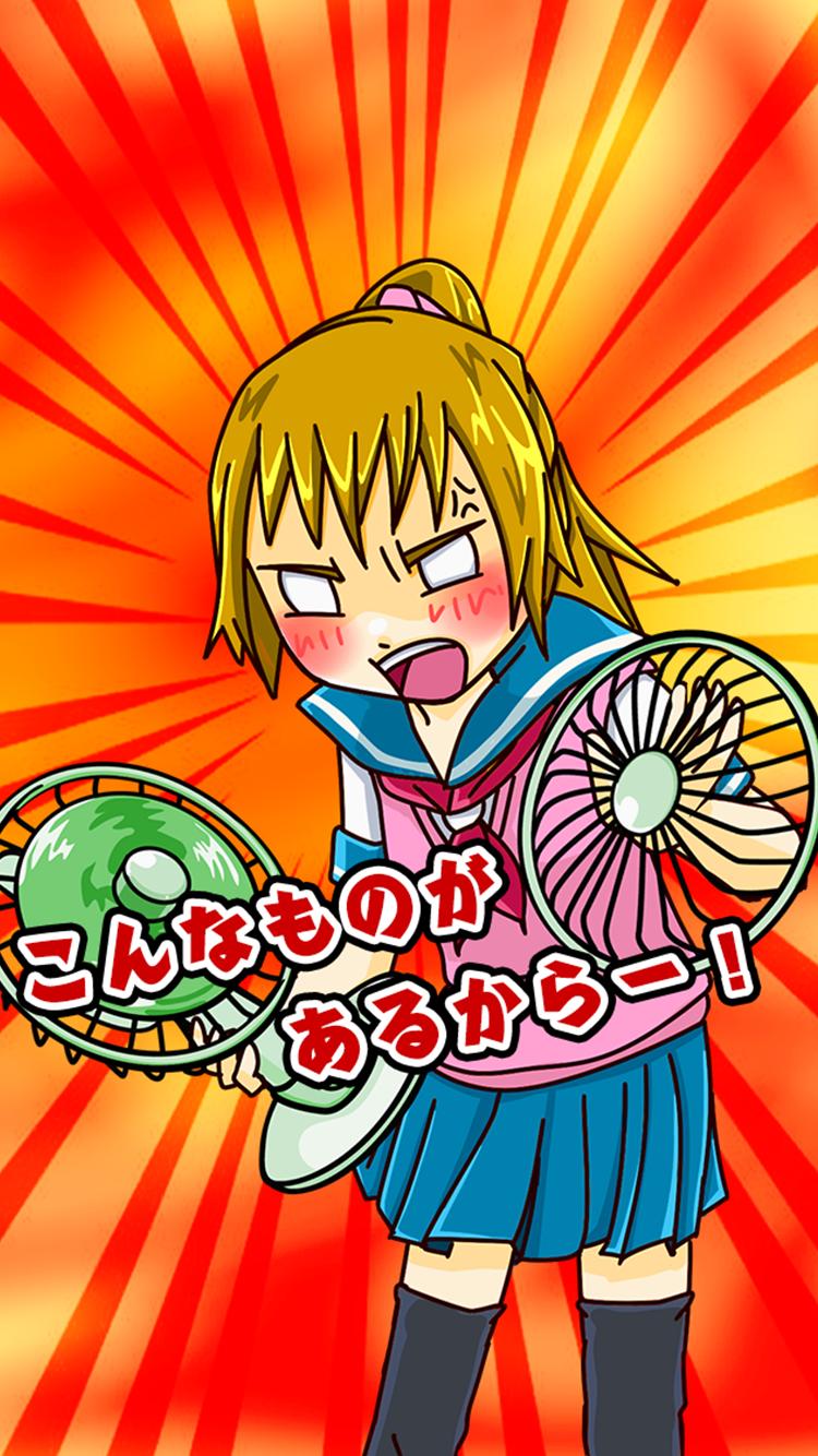 やめて スカートめくり Jk編 無料暇つぶしゲーム Cho Android Tải Về Apk やめて スカートめくり Jk編 無料暇つぶしゲーム Cho Android Tải Về Apk