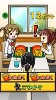 ポテトスティール ～無料暇つぶしゲーム～ imagem de tela 2