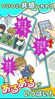 えっ、スマホやめるんですか？　/ほんわか系放置育成ゲーム imagem de tela 2