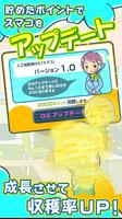 えっ、スマホやめるんですか？　/ほんわか系放置育成ゲーム imagem de tela 3