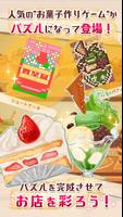 大人のお絵かきパズル～洋菓子店ローズ スクリーンショット 3