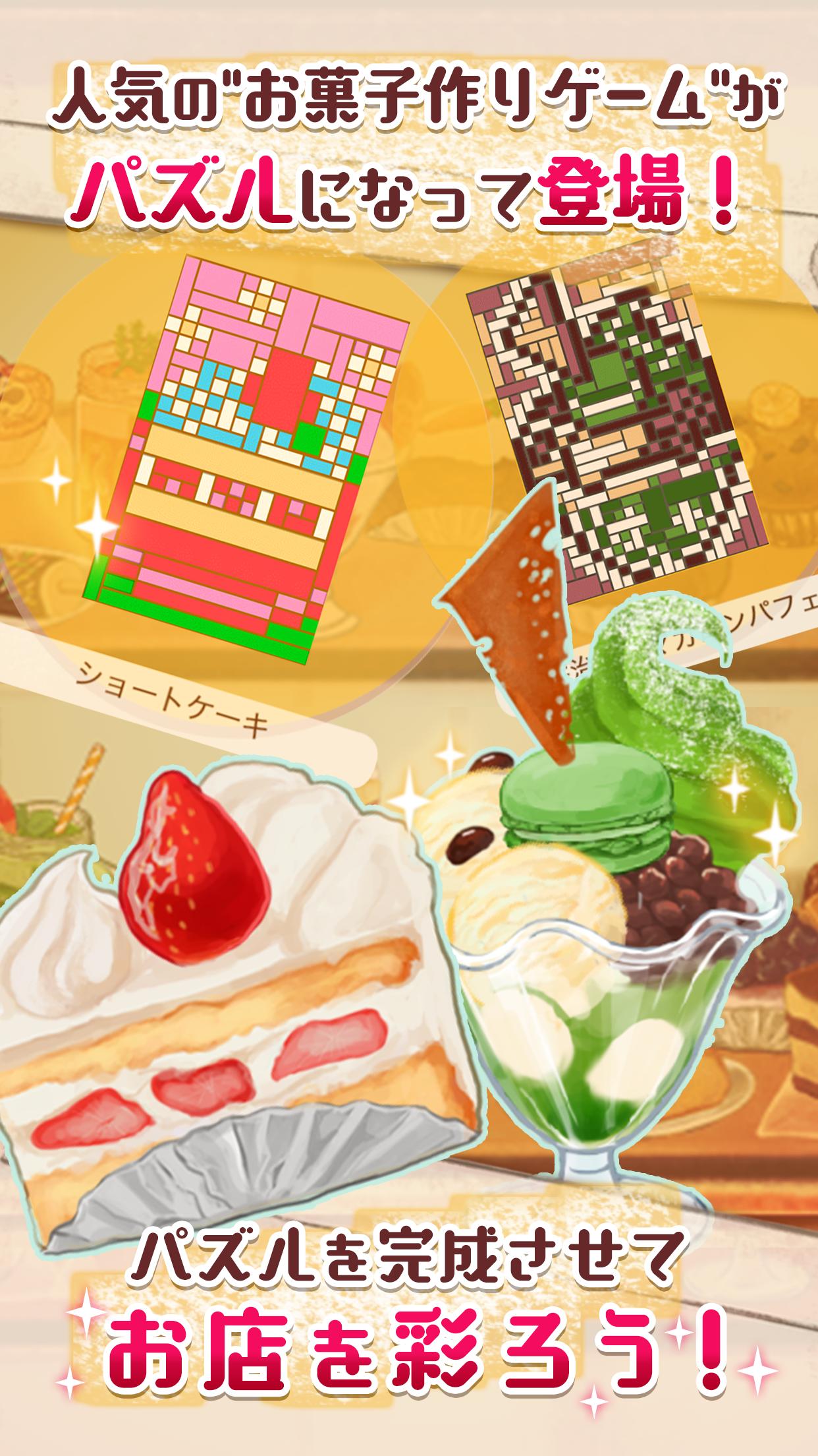 Android 用の 大人のお絵かきパズル 洋菓子店ローズ Apk をダウンロード
