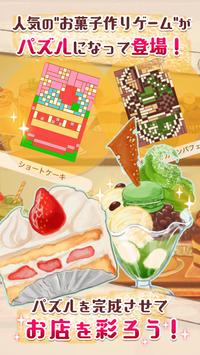 大人のお絵かきパズル～洋菓子店ローズ banner