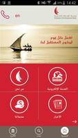 Emirates Development Bank 截图 3