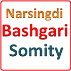 ikon Narsingdi Bashgari Somity