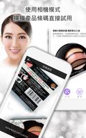 MAYBELLINE 玩美彩妝 Affiche