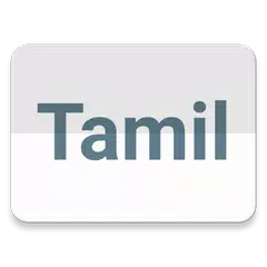 download Tamil Text Viewer XAPK