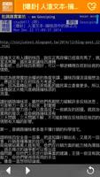 鄉民新聞 screenshot 1