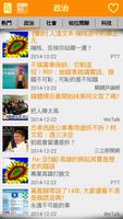 برنامه‌نما 鄉民新聞 عکس از صفحه