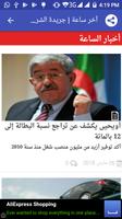 Algeria News screenshot 1