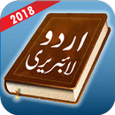 URDU LIBRARY APK
