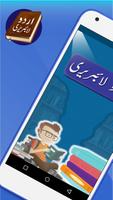 URDU LIBRARY الملصق