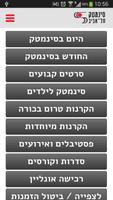 סינמטק תל אביב ポスター