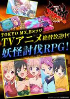 鬼斬（おにぎり）～日本を旅するRPG～ Affiche