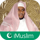 Abdullah Matrood Ramadan 2016 أيقونة