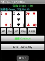 Free Chinese Poker Goal screenshot 1