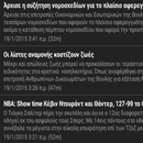 Cyprus Live News APK