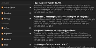 Cyprus Live News اسکرین شاٹ 3