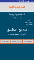 قصة قصيرة واقعية بالدارجة скриншот 3