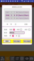 四化飞星 syot layar 2