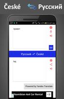 Free translator from Russian to Czech 截图 1
