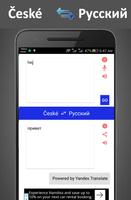 Free translator from Russian to Czech 截图 2