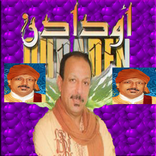 oudaden 2016 اودادن