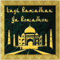 Lagu Ramadhan Ya Romadhon