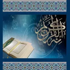 Quran Translation APK Herunterladen