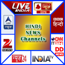 APK Hindi News / हिंदी समाचार