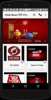 Hindi News / हिंदी समाचार captura de pantalla 1