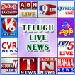 ”Telugu News /తెలుగు వార్తా వీక్షణం