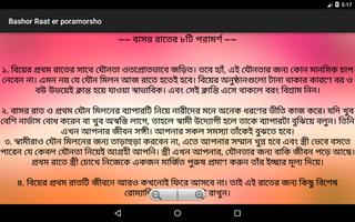 বিয়ের  রাতের পরামর্শ syot layar 1