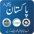Utility Bill Smart Checker