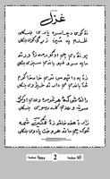 Rubai Aw Ghazal 스크린샷 1